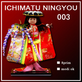 Second Life Marketplace - 市松人形 006 Box